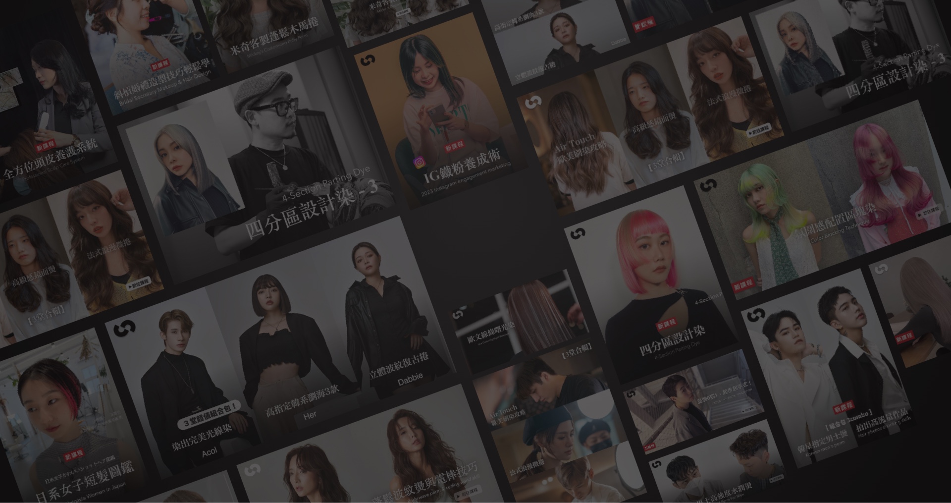 喚起學習動能 提升沙龍潛能