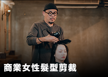 適用80%女性剪髮模組