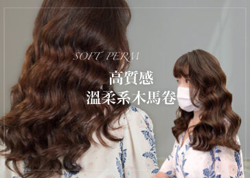 高質感溫柔木馬卷