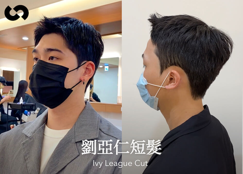 劉亞仁短髮