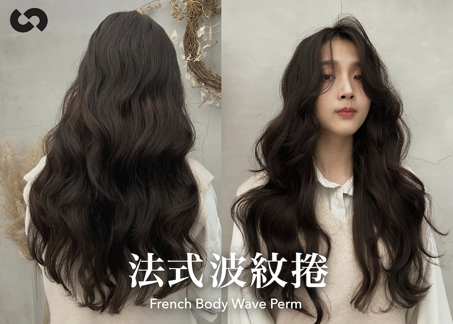 法式波紋卷