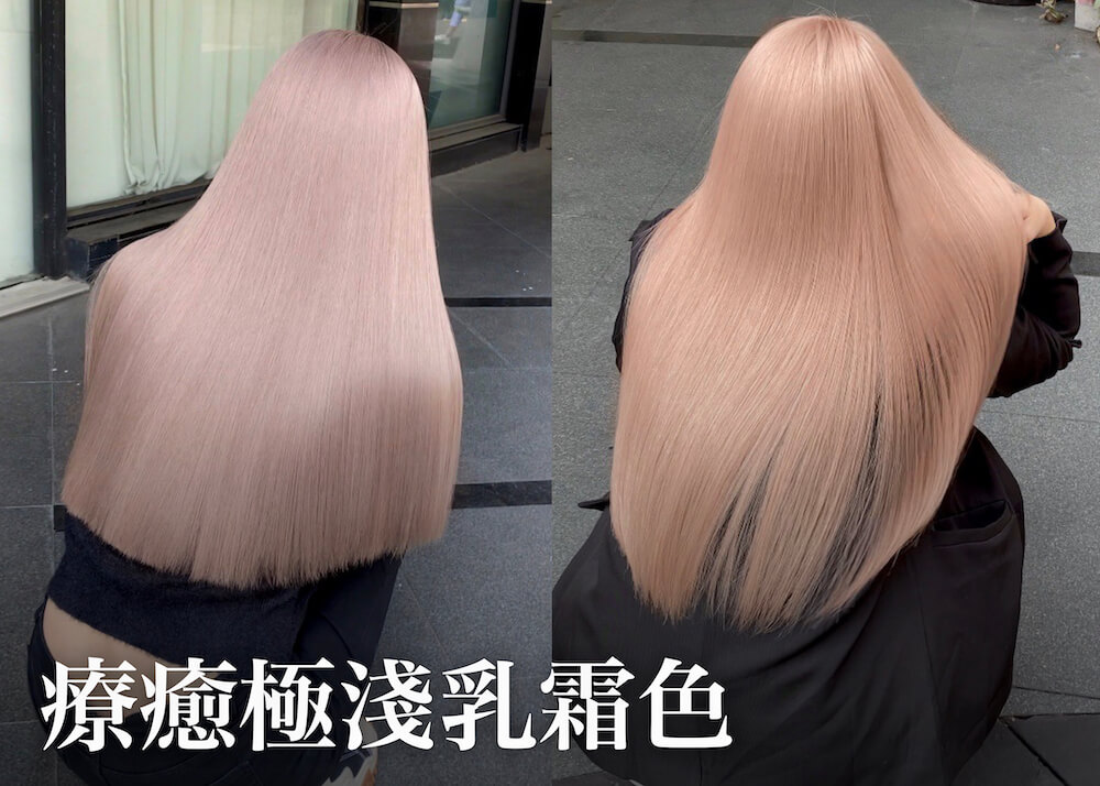 療癒極淺乳霜色