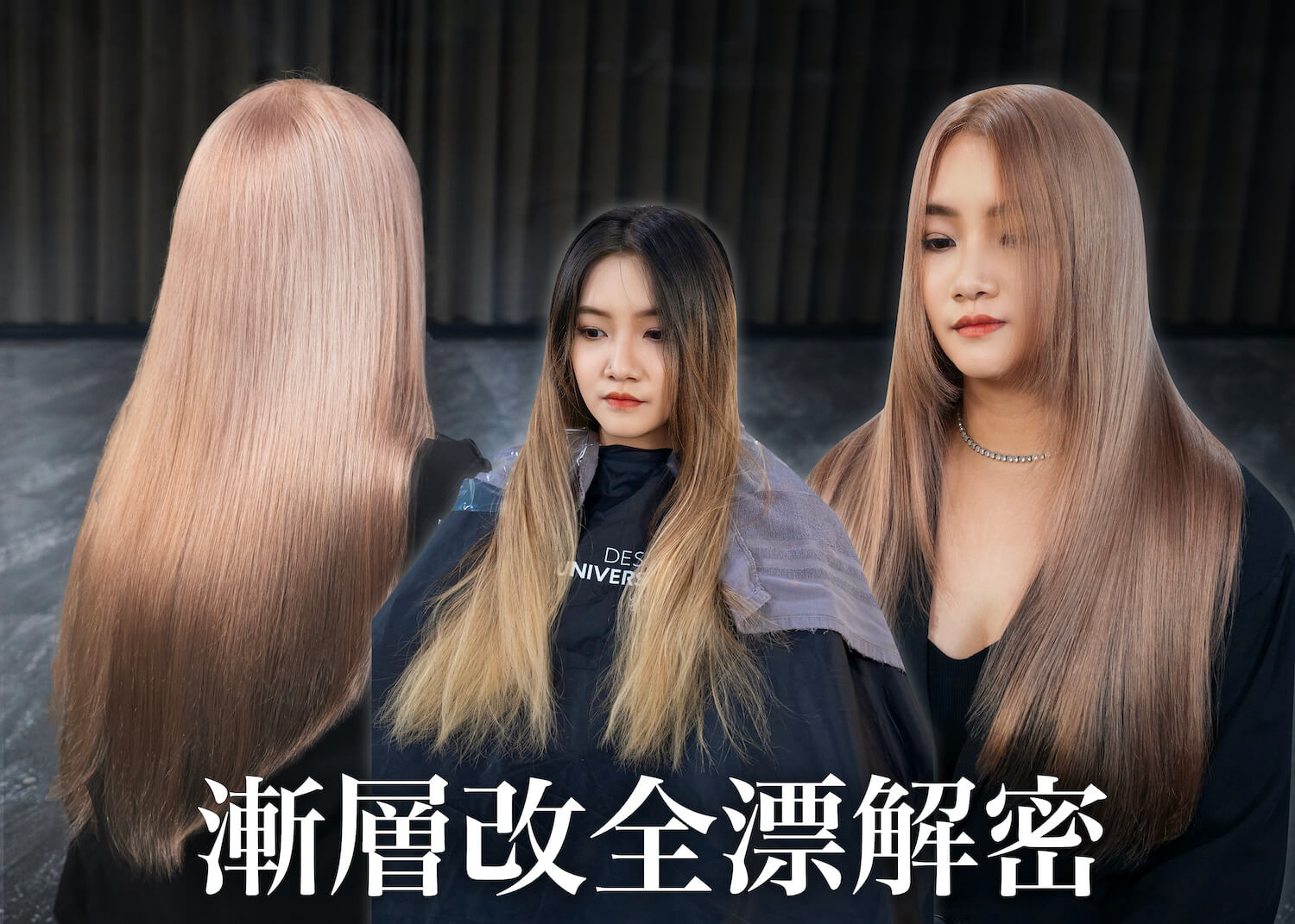 漸層改全漂解密