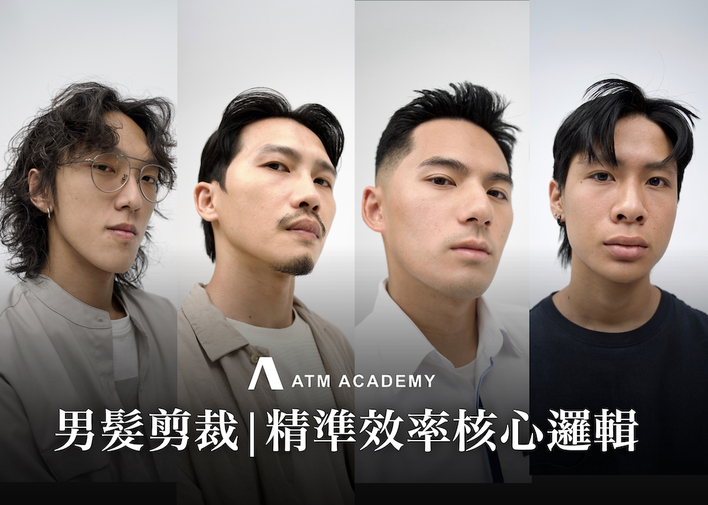 男髮剪裁｜精準效率核心邏輯