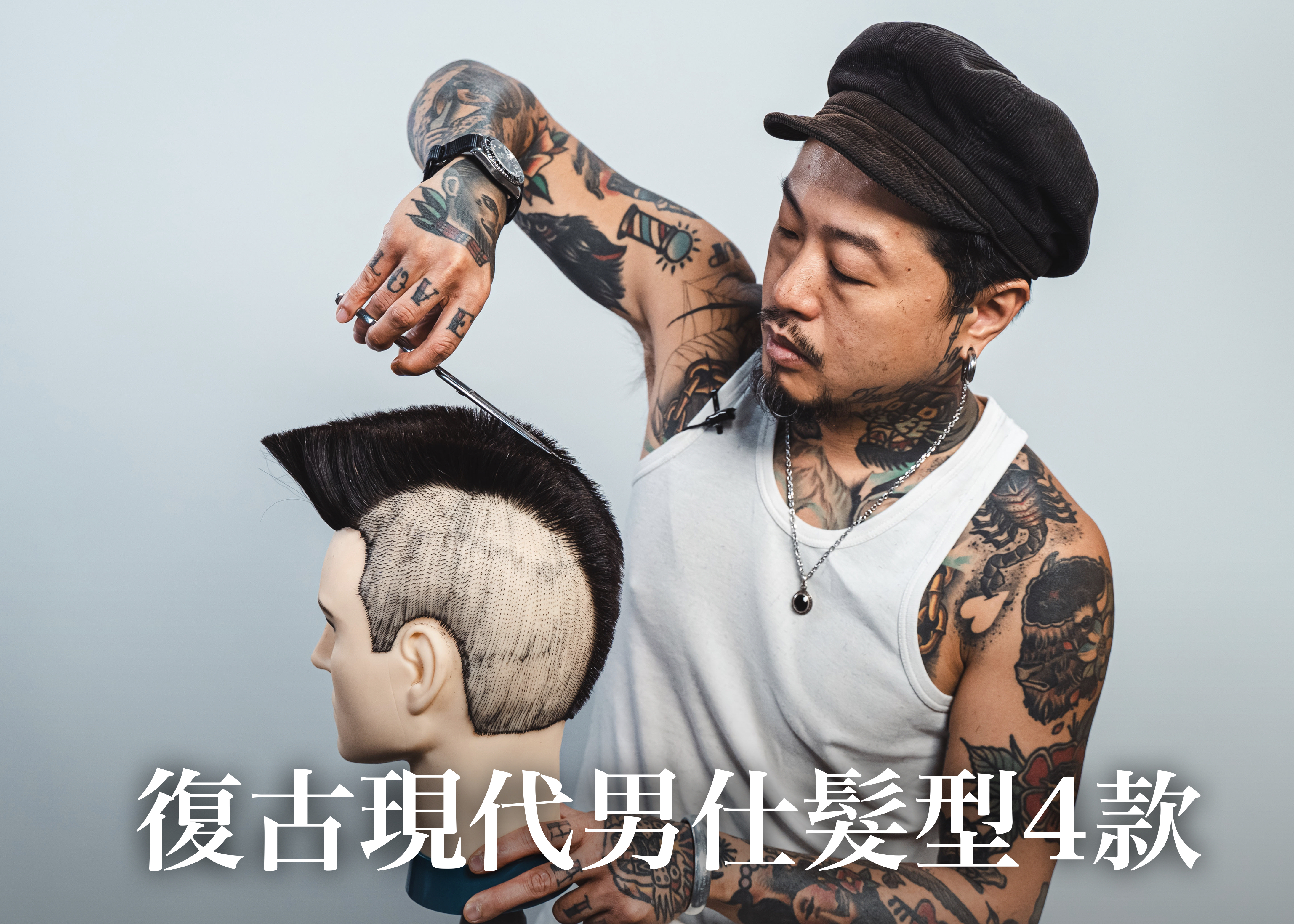 復古現代男仕髮型4款