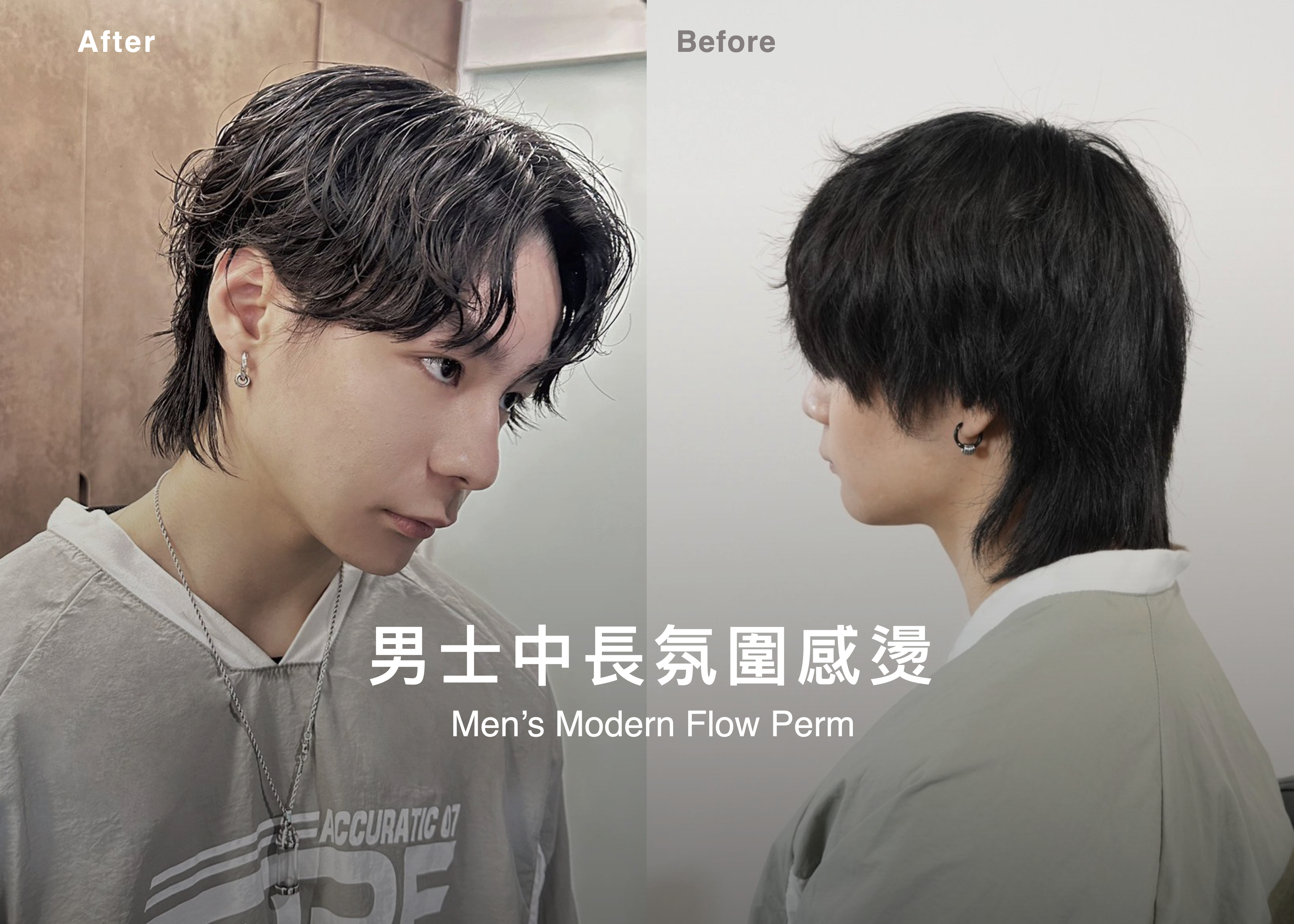 男士中長氛圍感燙