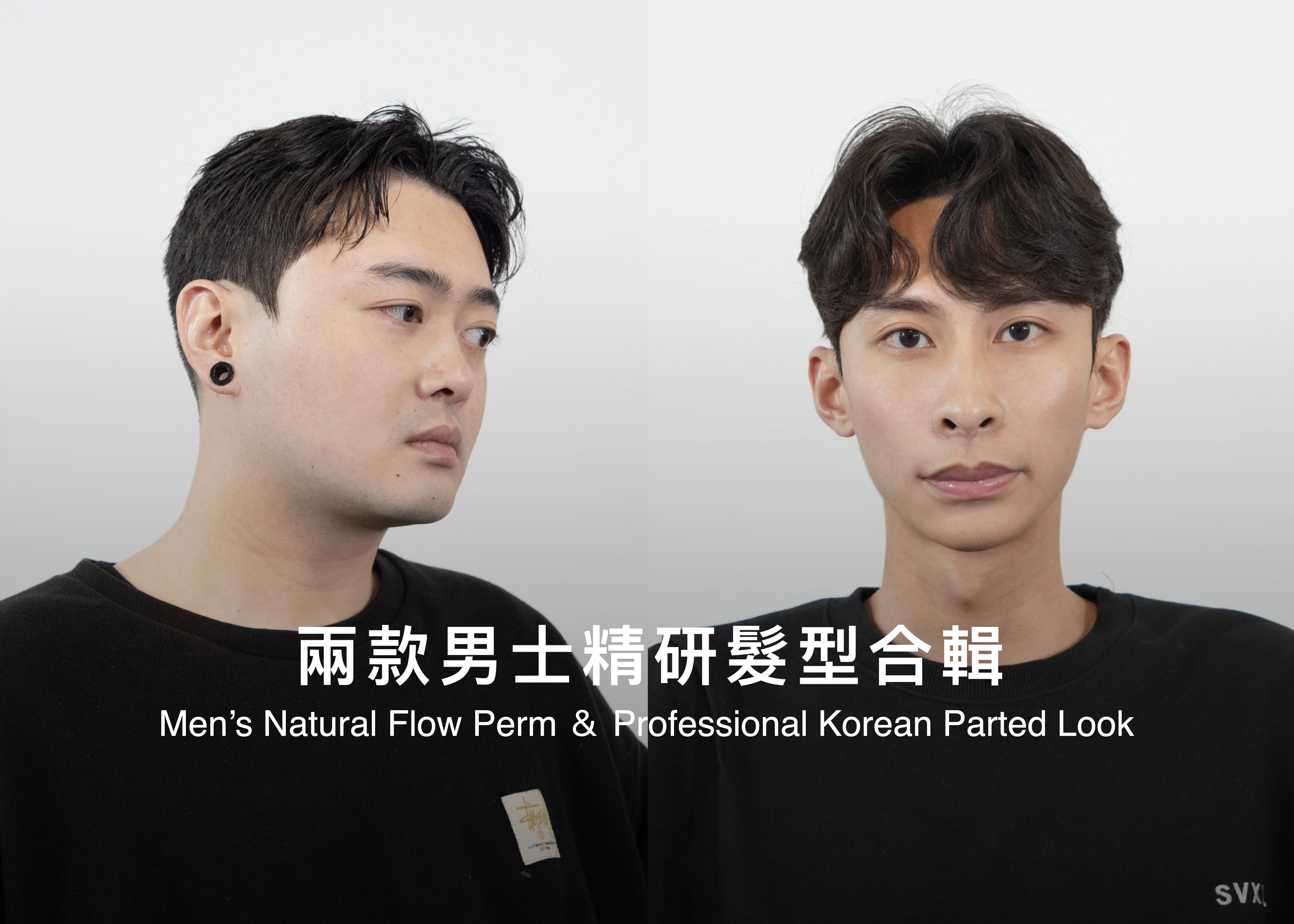 兩款男士精研髮型合輯