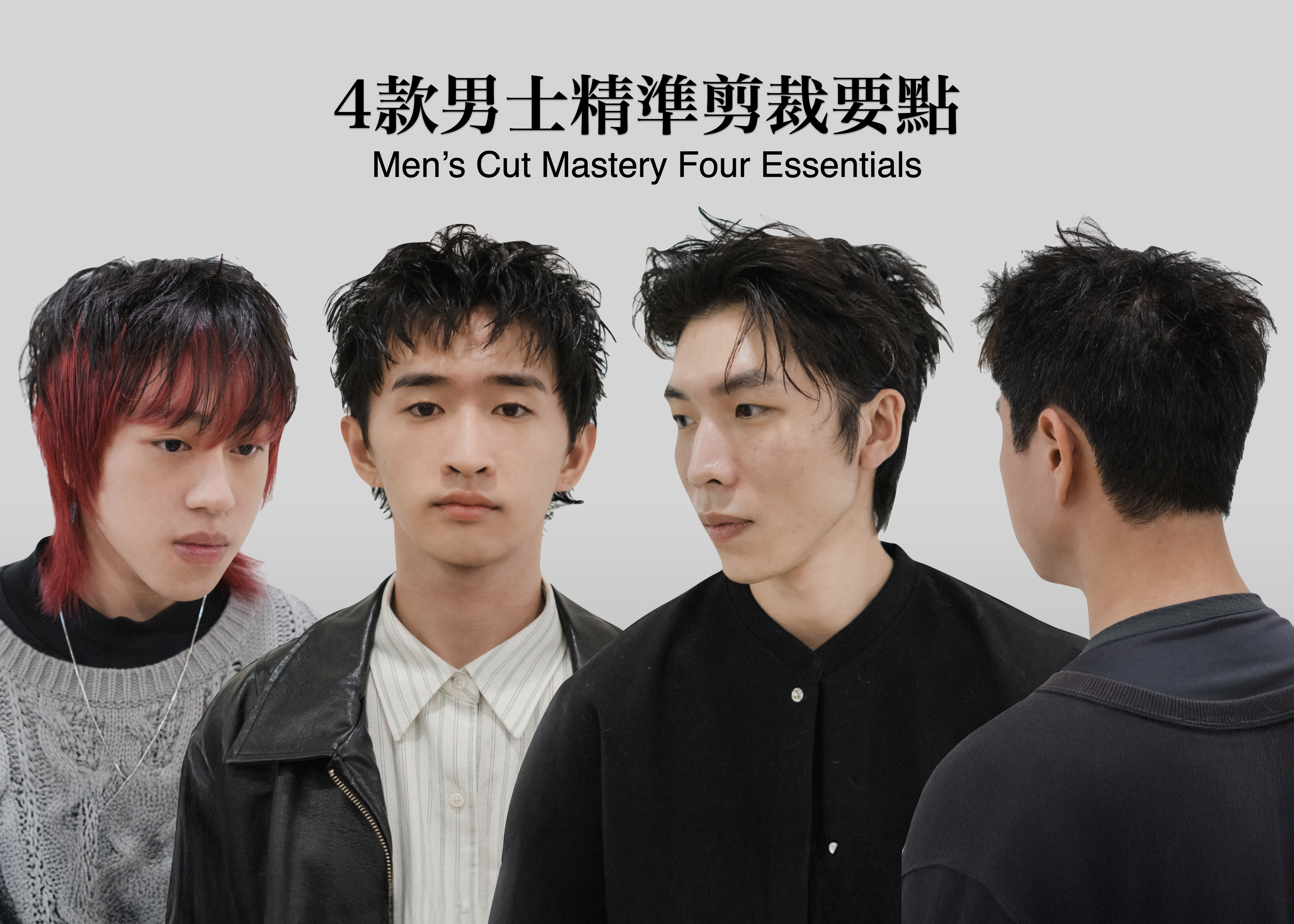 4款男士精準剪裁要點