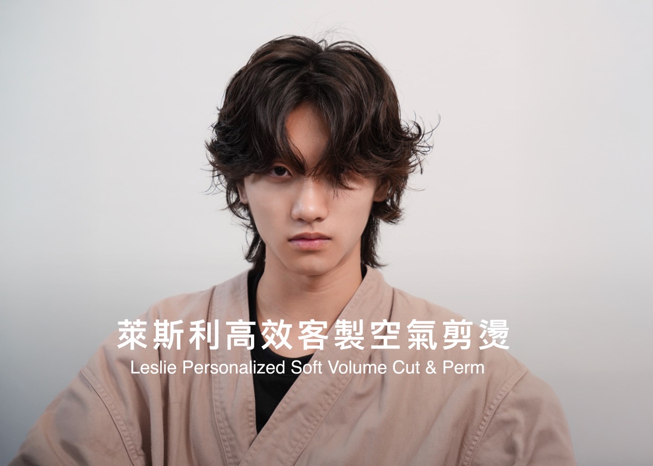 萊斯利高效質感線條剪燙